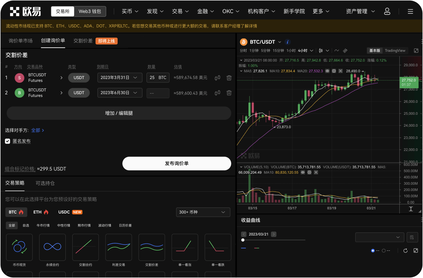 什么是狗狗币的跨平台套利